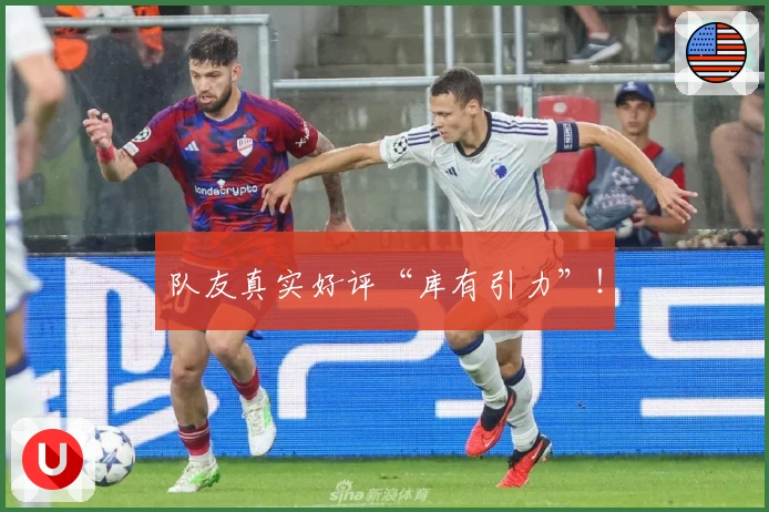 队友真实好评“库有引力”！