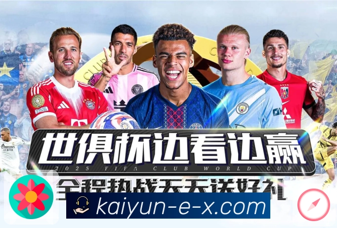 开云活动图