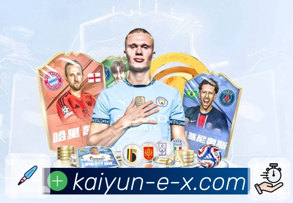 体育赛事追踪更轻松，就选开云APP